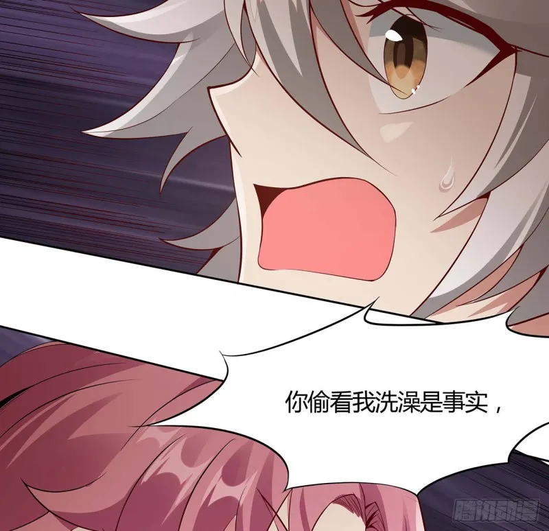 81话 竟敢偷看！ 第34页