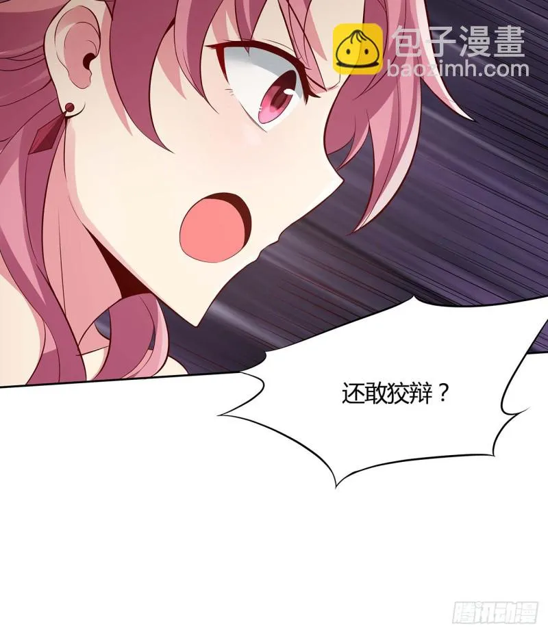81话 竟敢偷看！ 第35页