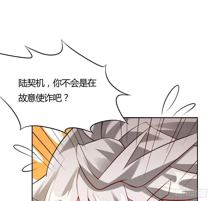81话 竟敢偷看！ 第51页