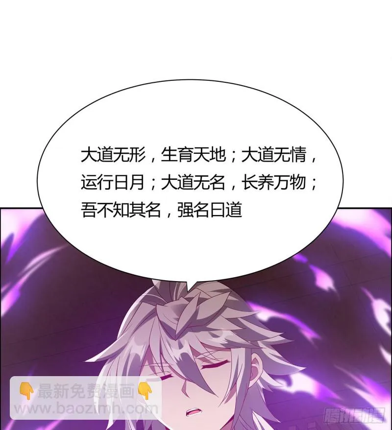 82话 凤凰之火 第20页