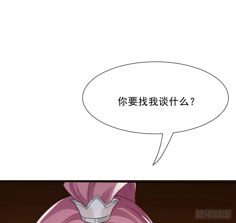 83话 互相合作 第2页