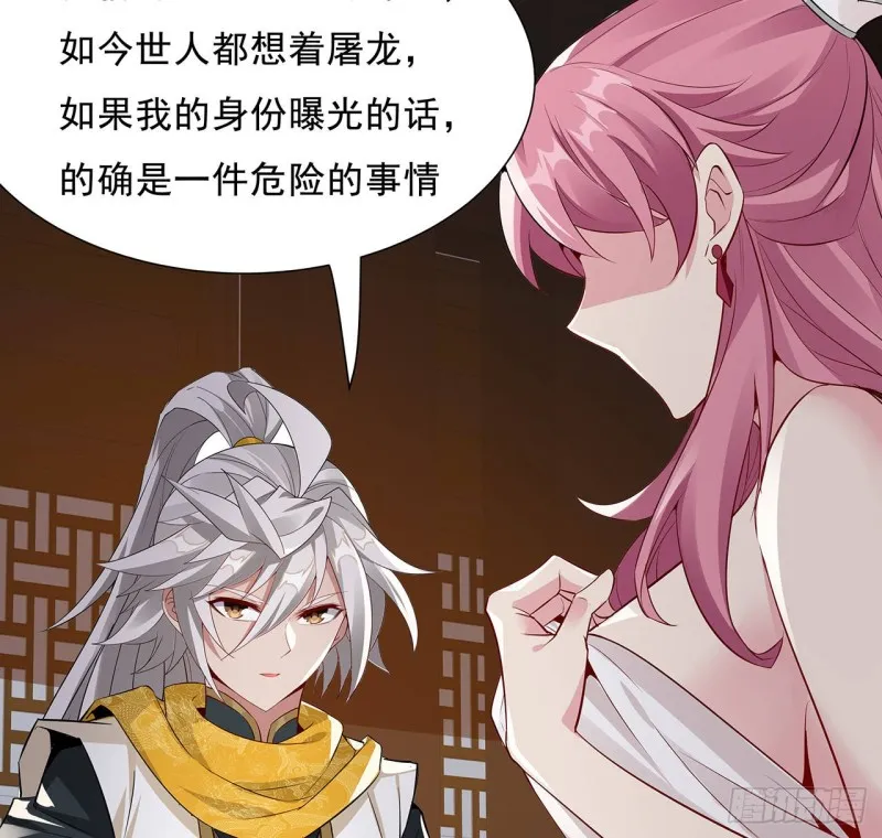 83话 互相合作 第4页