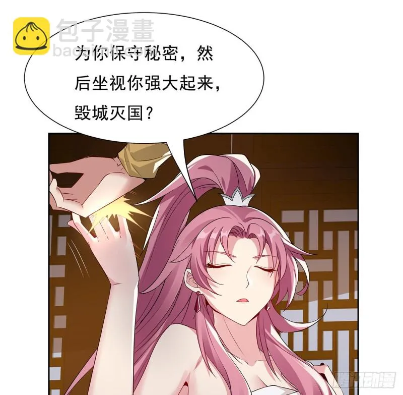 83话 互相合作 第13页