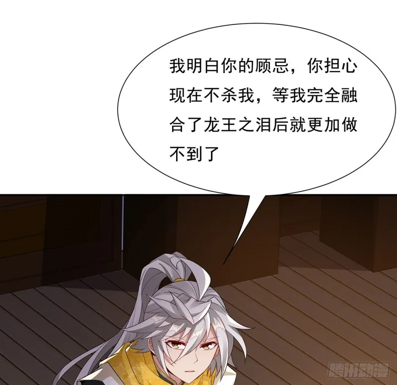 83话 互相合作 第15页