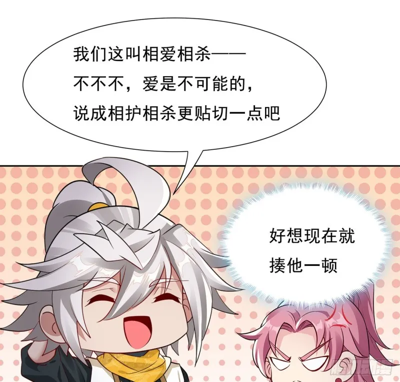 83话 互相合作 第26页