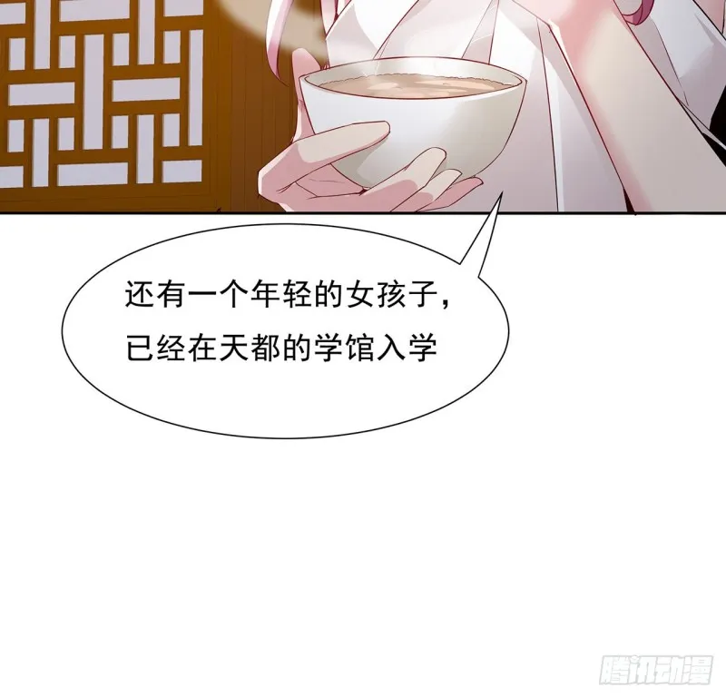 83话 互相合作 第38页