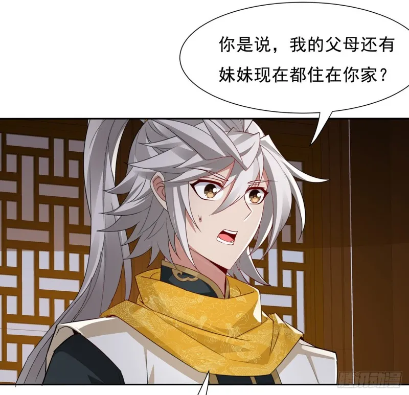 83话 互相合作 第39页