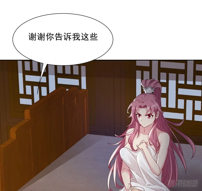 83话 互相合作 第45页