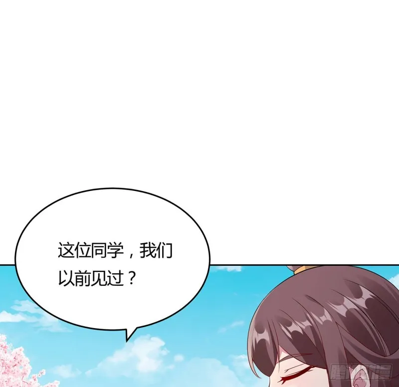 84话 合情合理 第5页