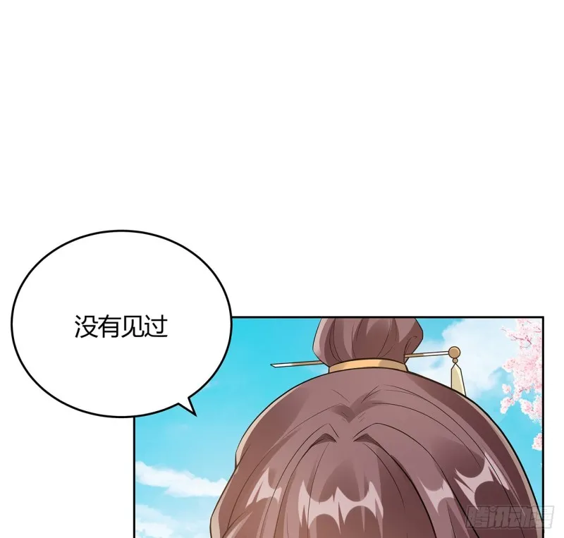 84话 合情合理 第7页