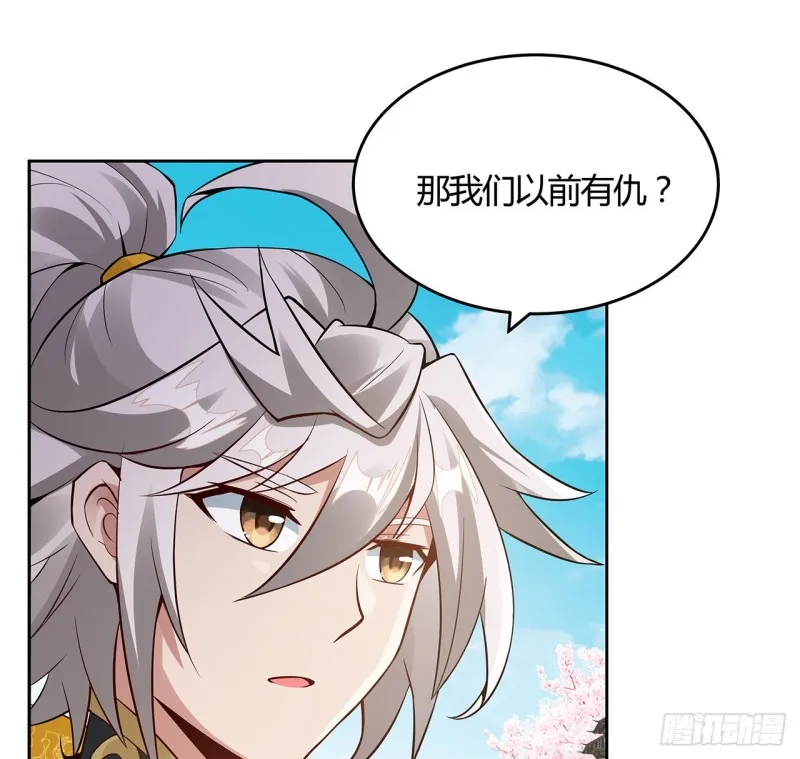 84话 合情合理 第9页