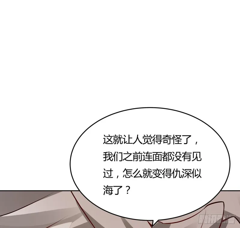 84话 合情合理 第14页