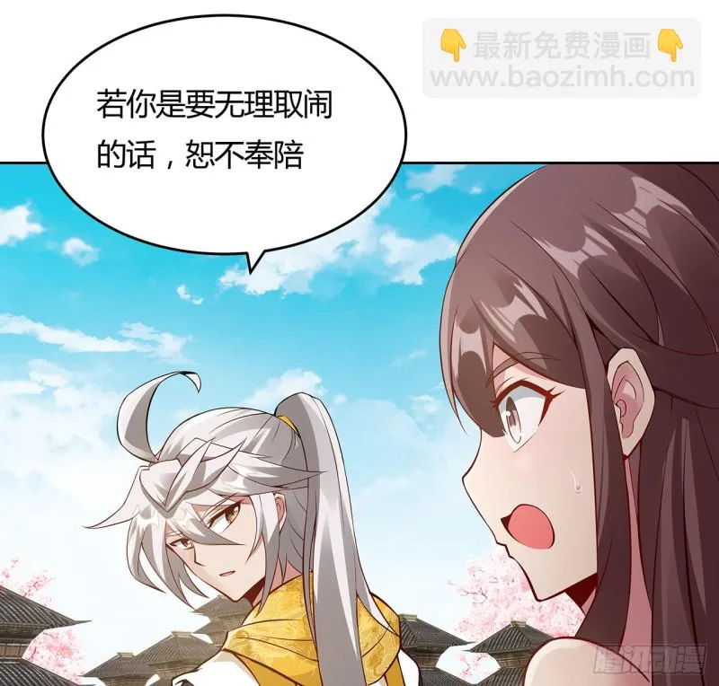 84话 合情合理 第16页