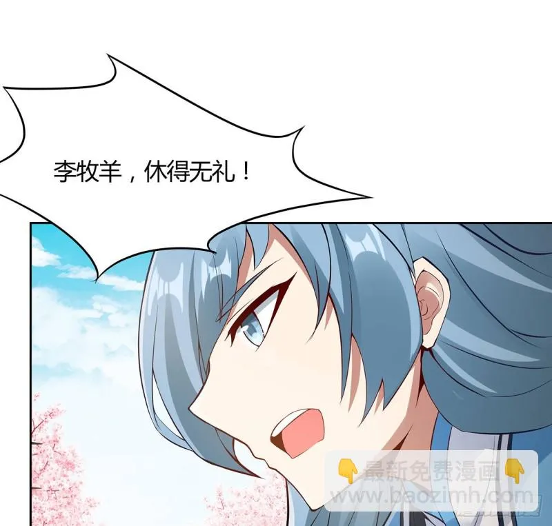 84话 合情合理 第18页