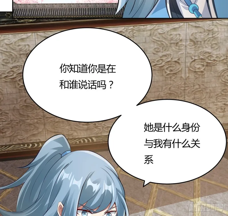 84话 合情合理 第19页