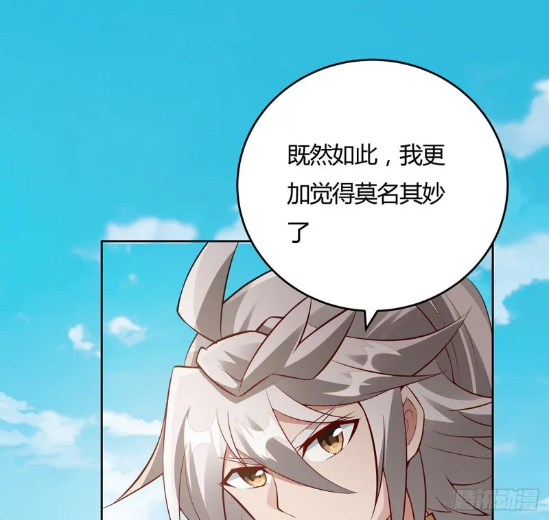 84话 合情合理 第24页