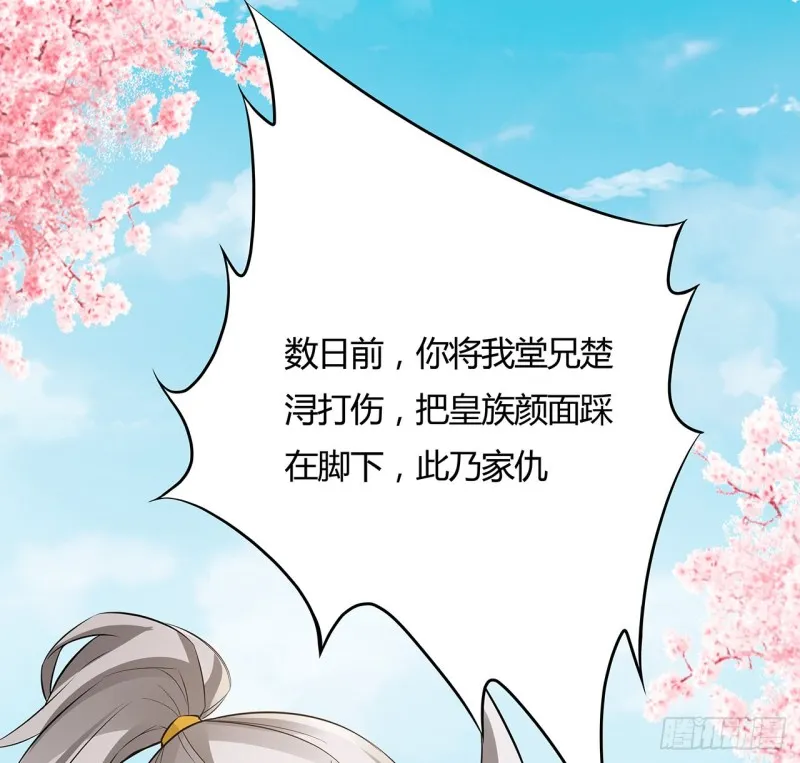 84话 合情合理 第26页