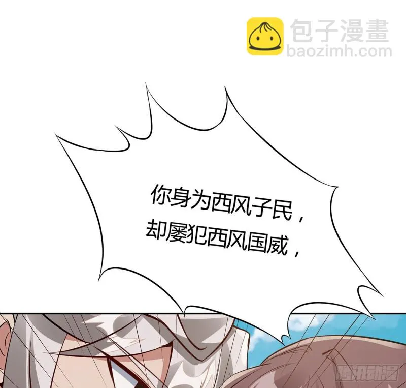 84话 合情合理 第31页