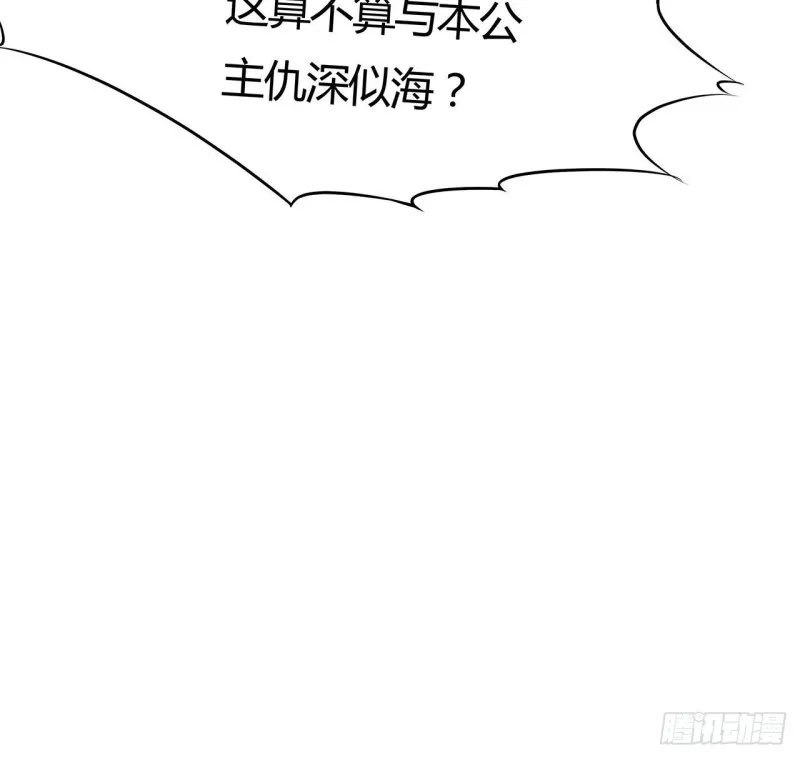 84话 合情合理 第33页