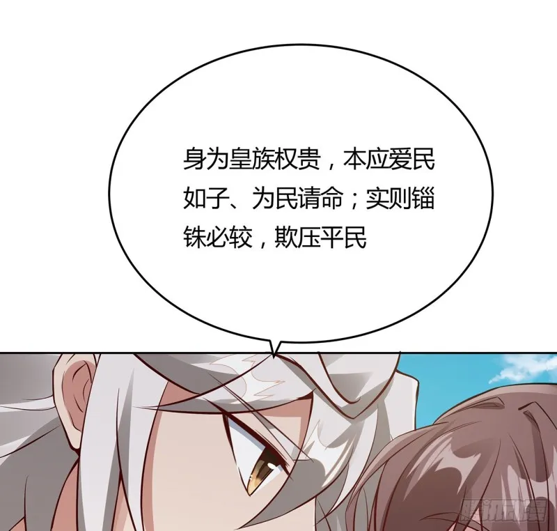84话 合情合理 第39页