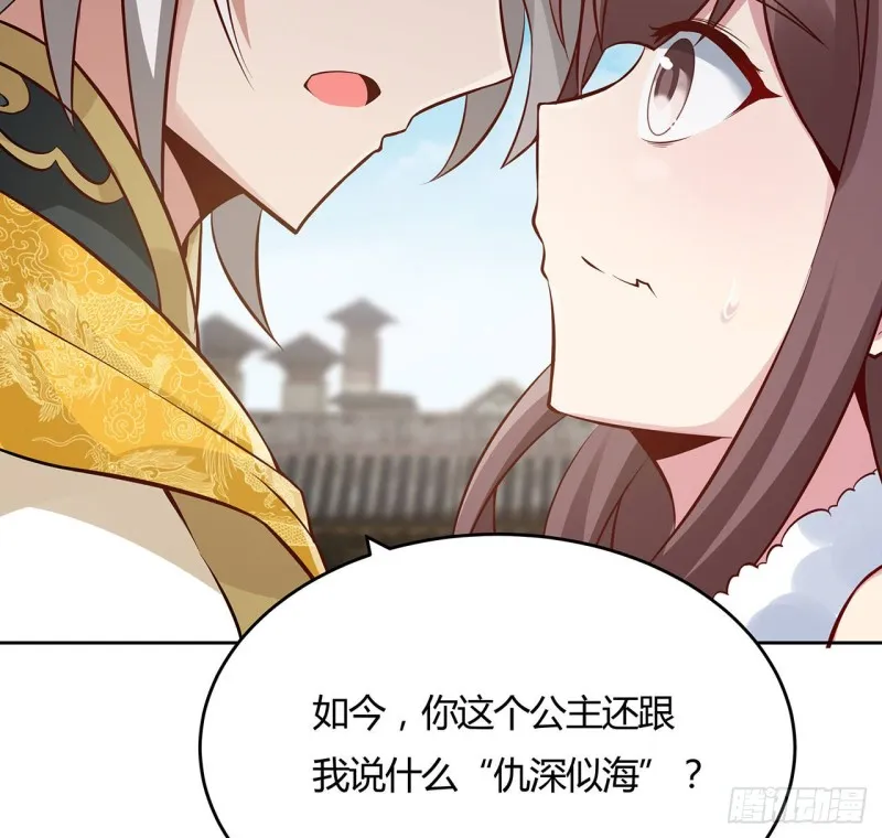84话 合情合理 第40页