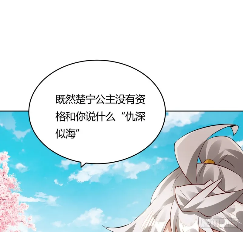 84话 合情合理 第43页