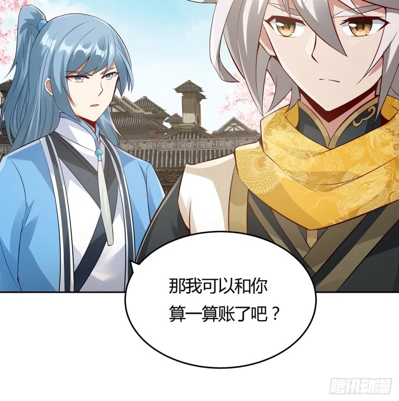 84话 合情合理 第44页
