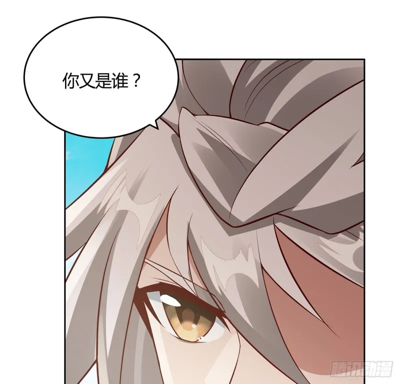 84话 合情合理 第45页