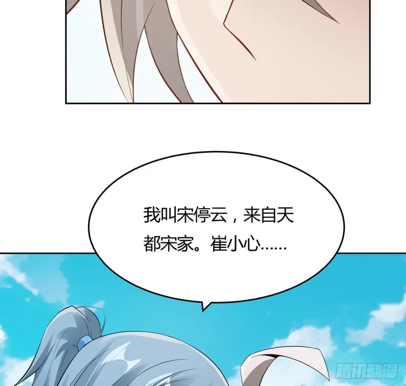 84话 合情合理 第46页