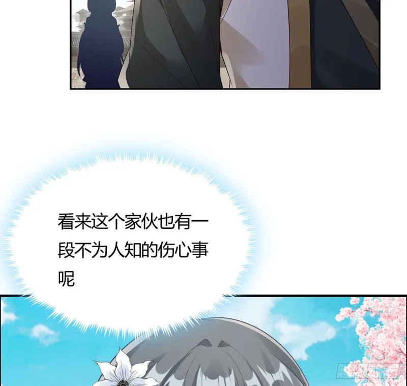 84话 合情合理 第54页