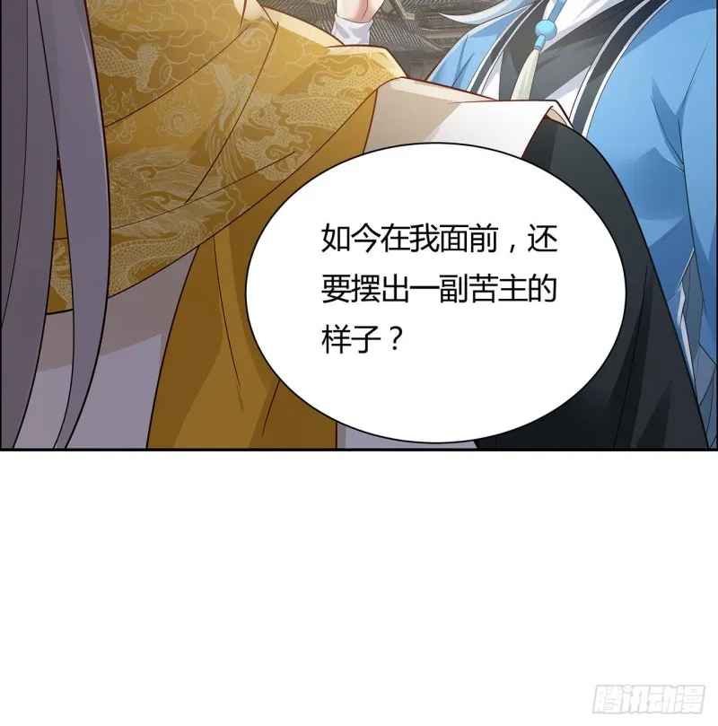 84话 合情合理 第58页