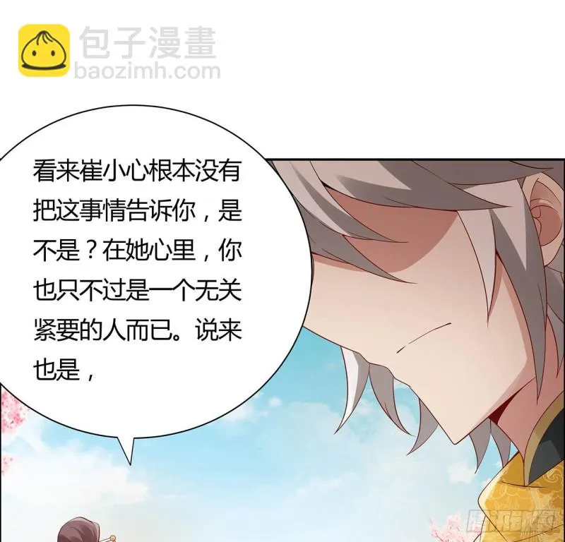 84话 合情合理 第59页