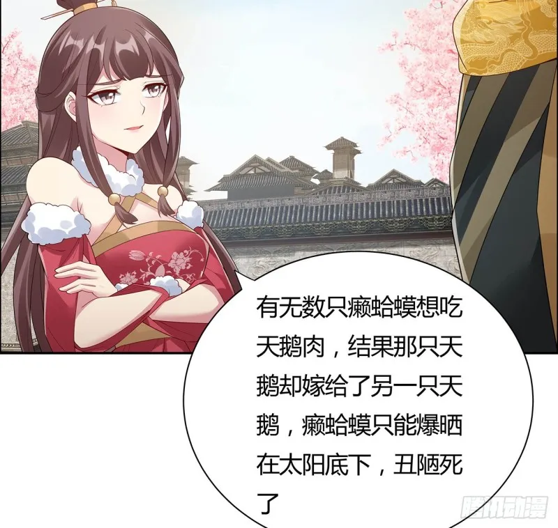 84话 合情合理 第60页