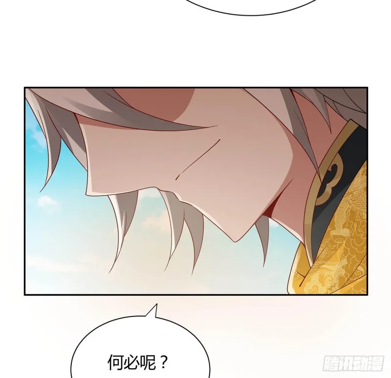 84话 合情合理 第61页