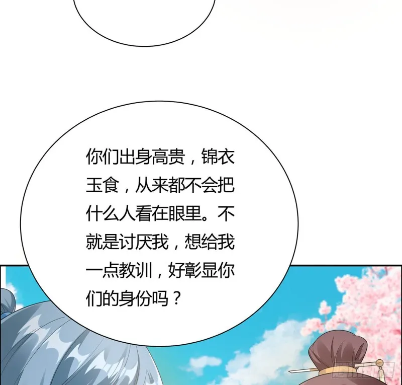 84话 合情合理 第62页