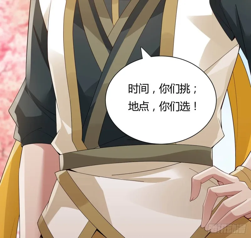 84话 合情合理 第65页