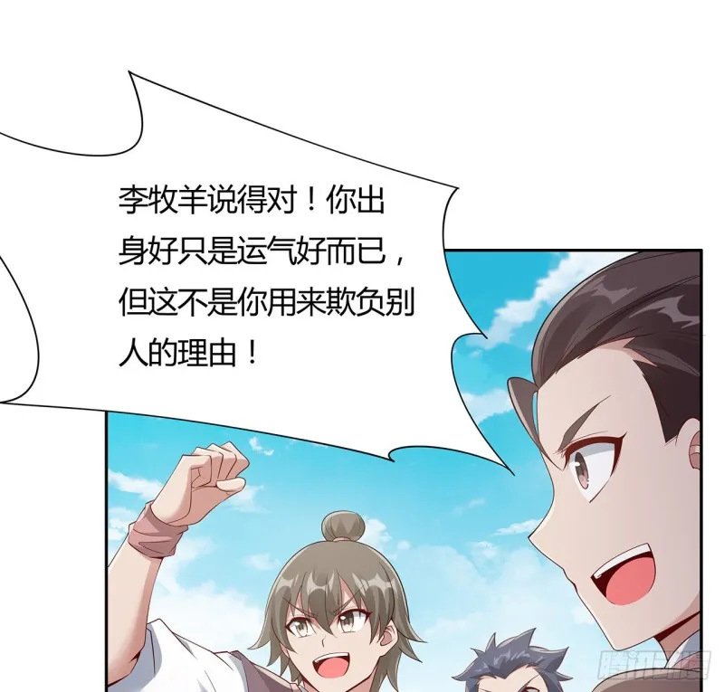84话 合情合理 第67页