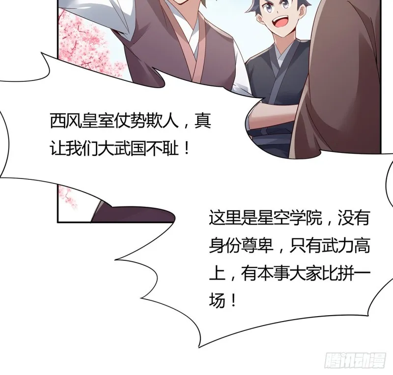 84话 合情合理 第68页