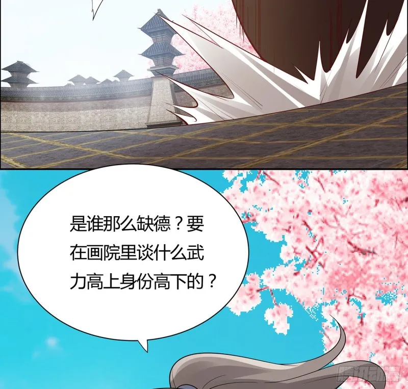 84话 合情合理 第70页