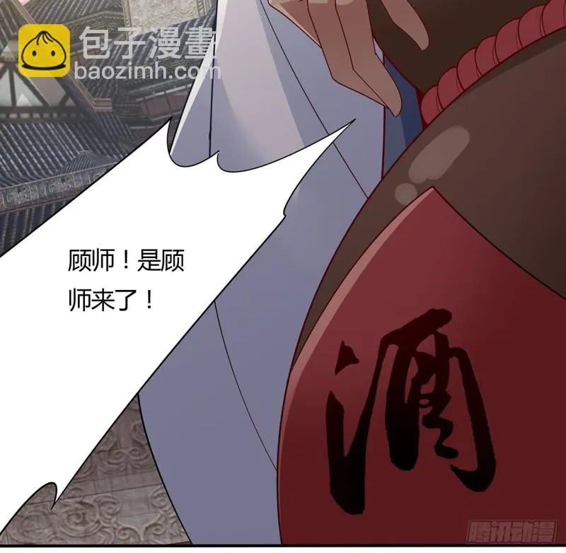 84话 合情合理 第73页