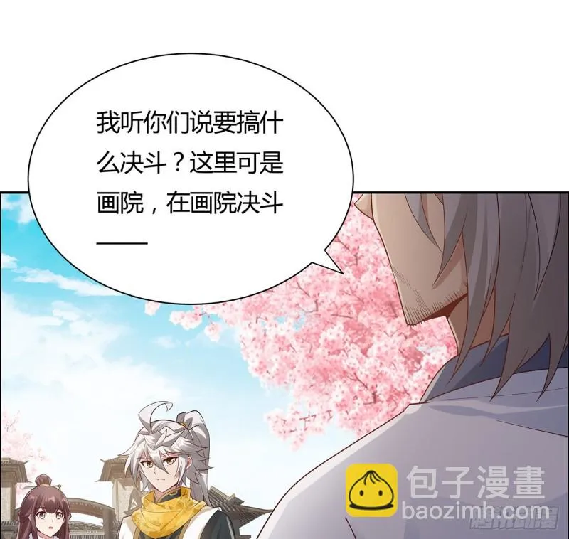 84话 合情合理 第76页