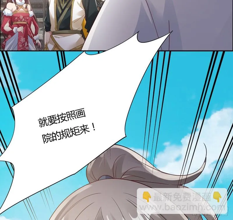 84话 合情合理 第77页