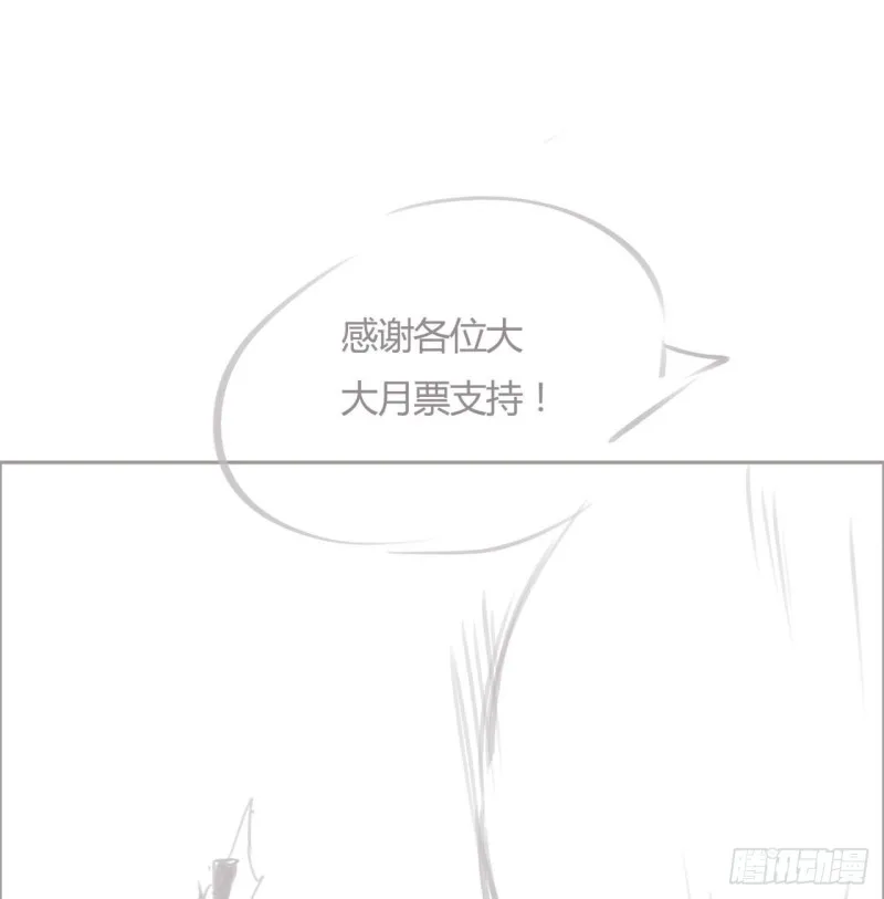 84话 合情合理 第82页