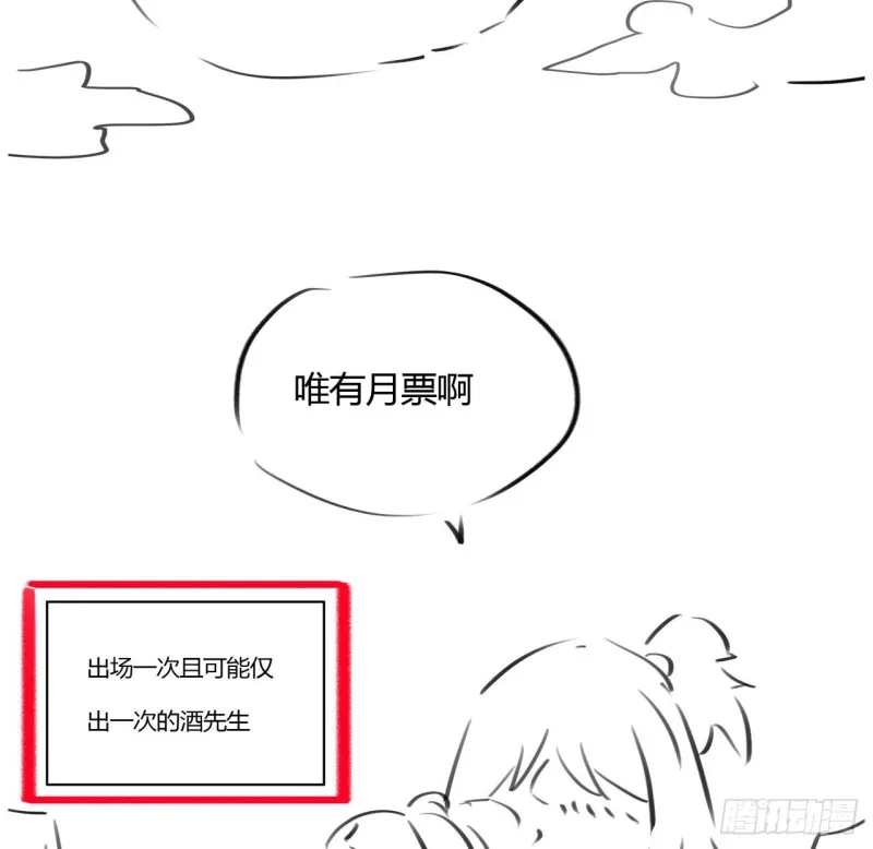 84话 合情合理 第89页