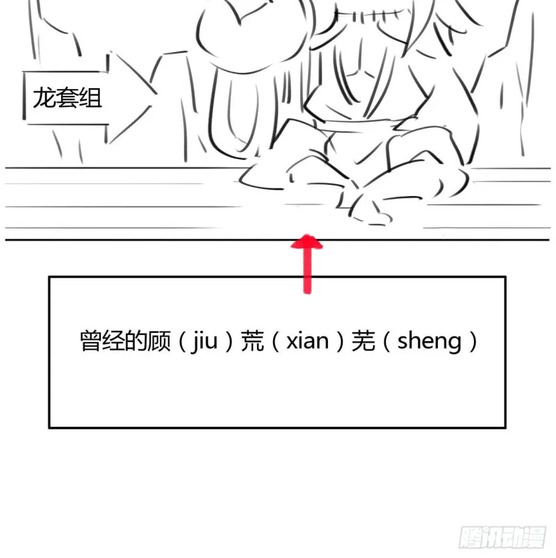 84话 合情合理 第90页