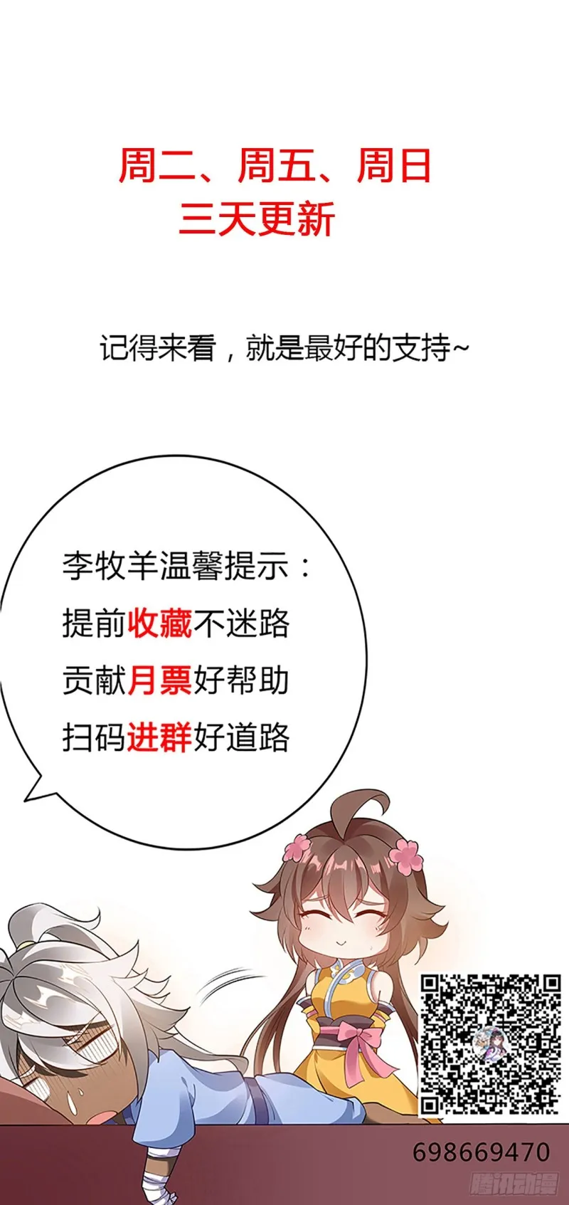 84话 合情合理 第91页
