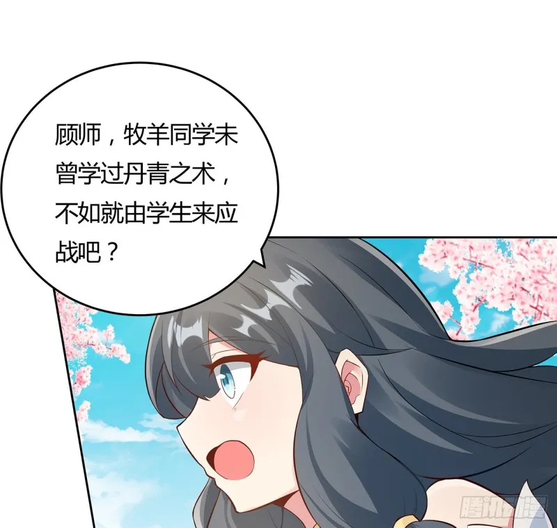 85话 作画十境 第17页