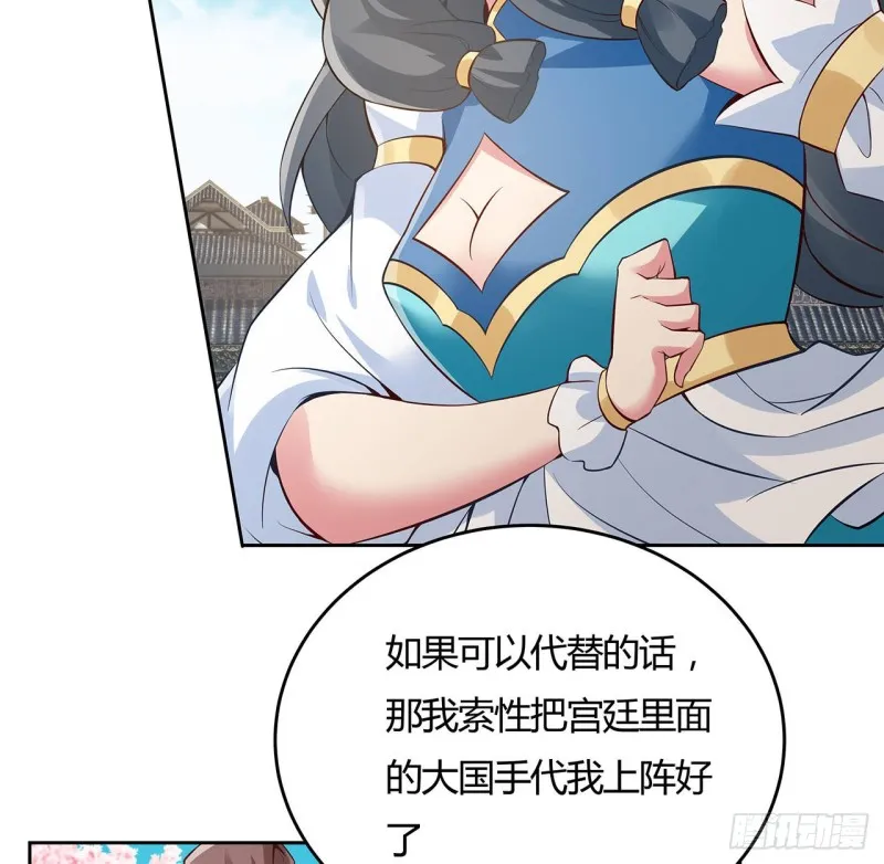 85话 作画十境 第18页