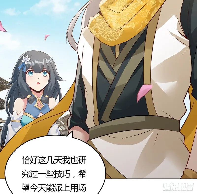 85话 作画十境 第23页