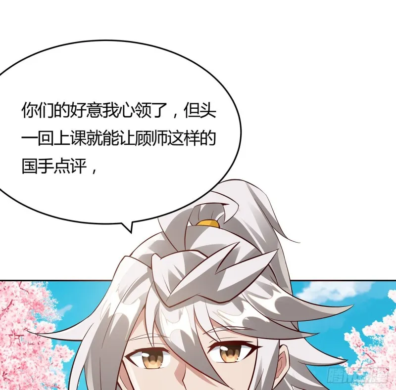 85话 作画十境 第34页